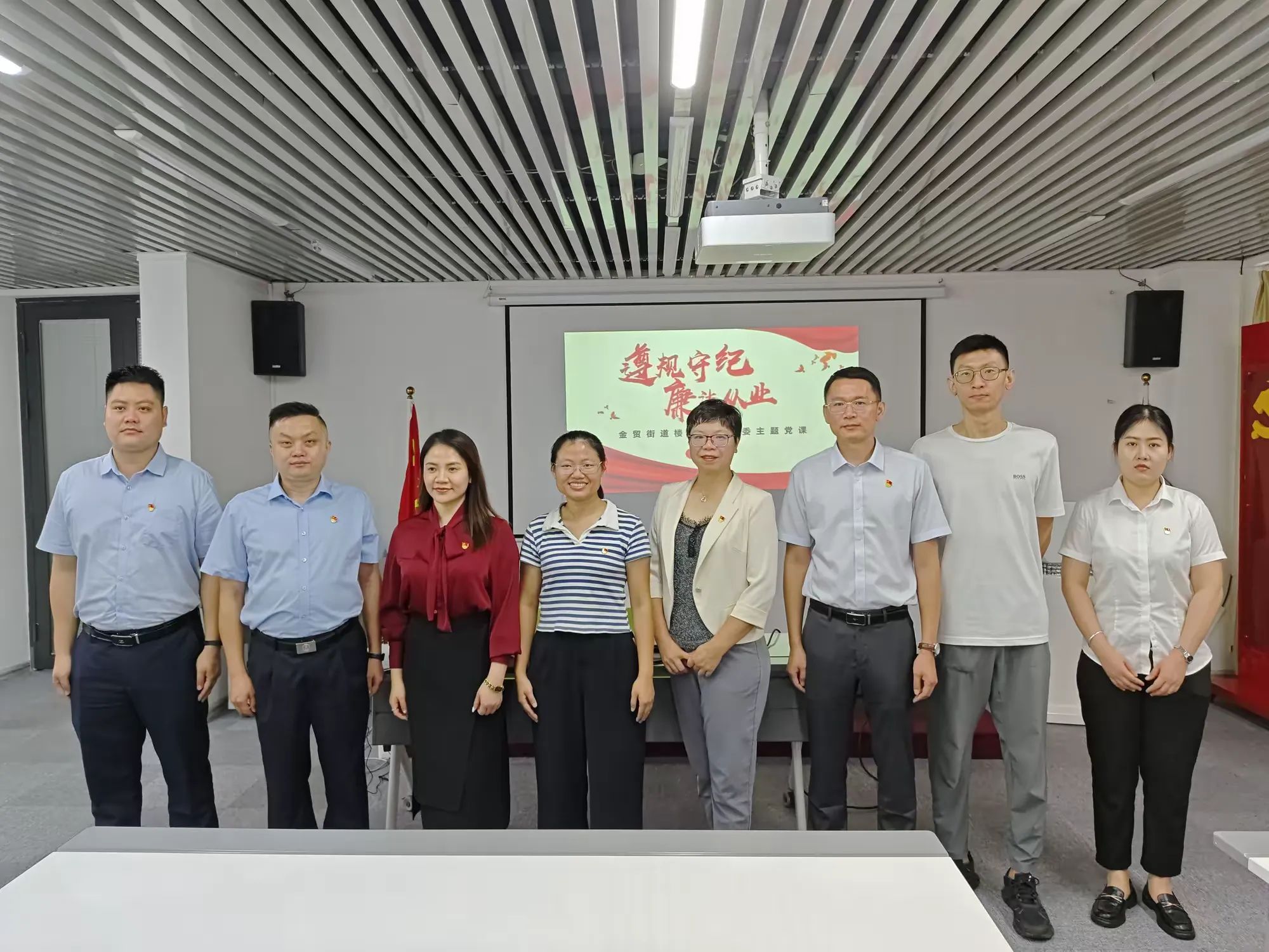 海南萬(wàn)泰公司黨支部參加金貿街道“遵規守紀 廉潔從業(yè)”主題黨課